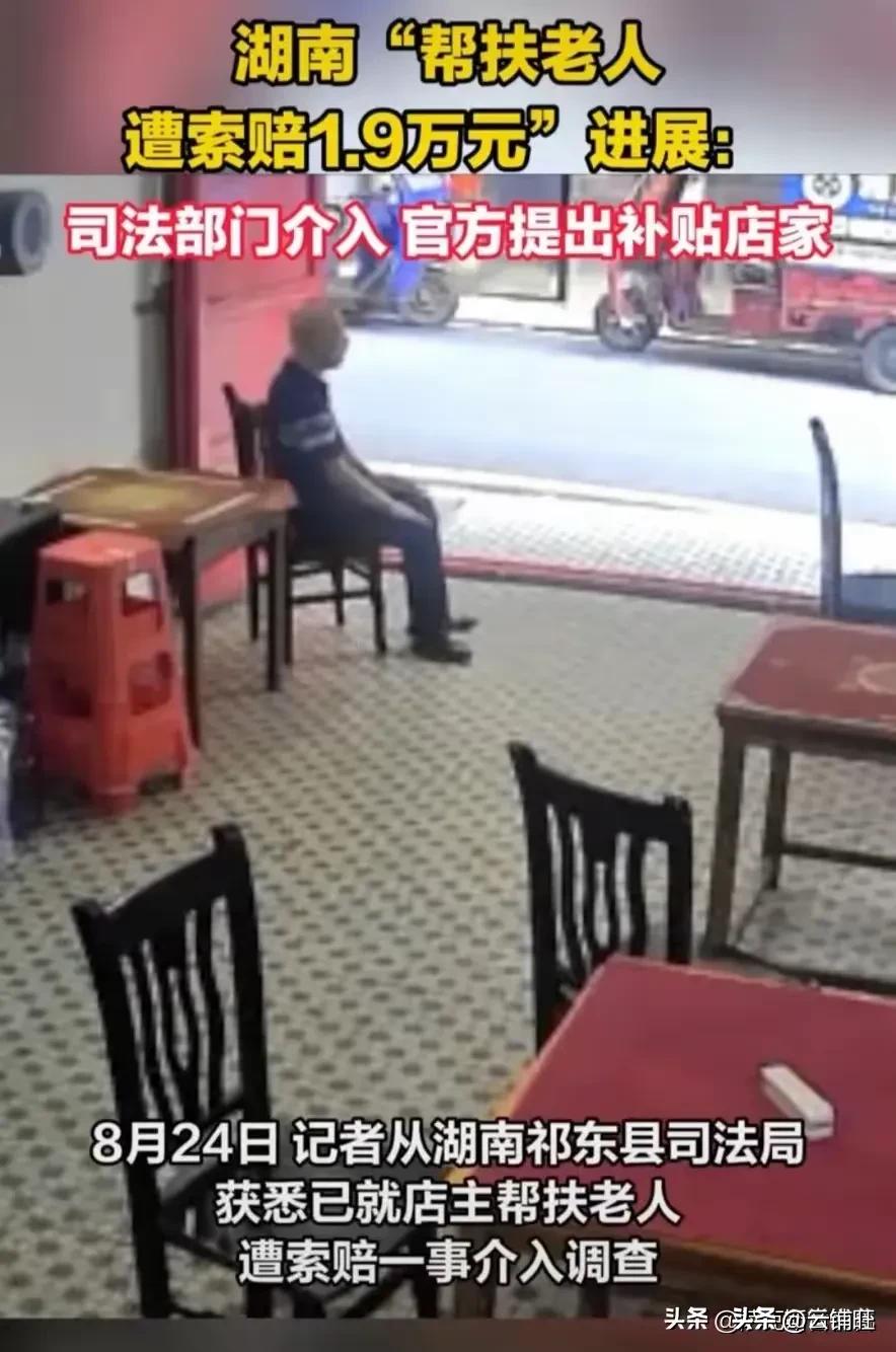 湖南衡阳扶老人被诈事件，归根结底还是人的问题。
      老人突发疾病，店家好