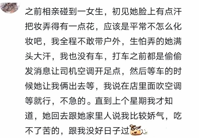 处处为她着想，结果被说成娇气 
