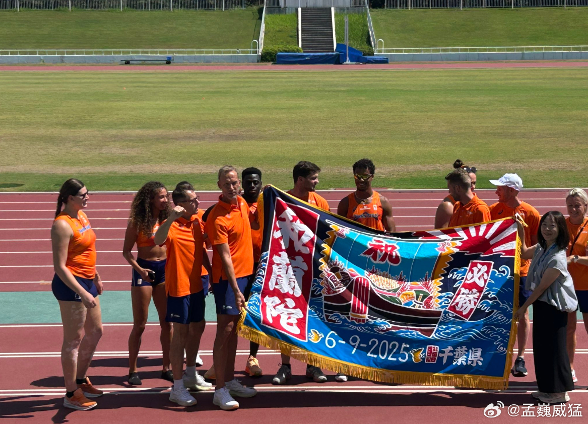 日本千叶县人民给荷兰田径队送祝福来了。和蘭陀，当然就是荷兰了。HOLLAND.另