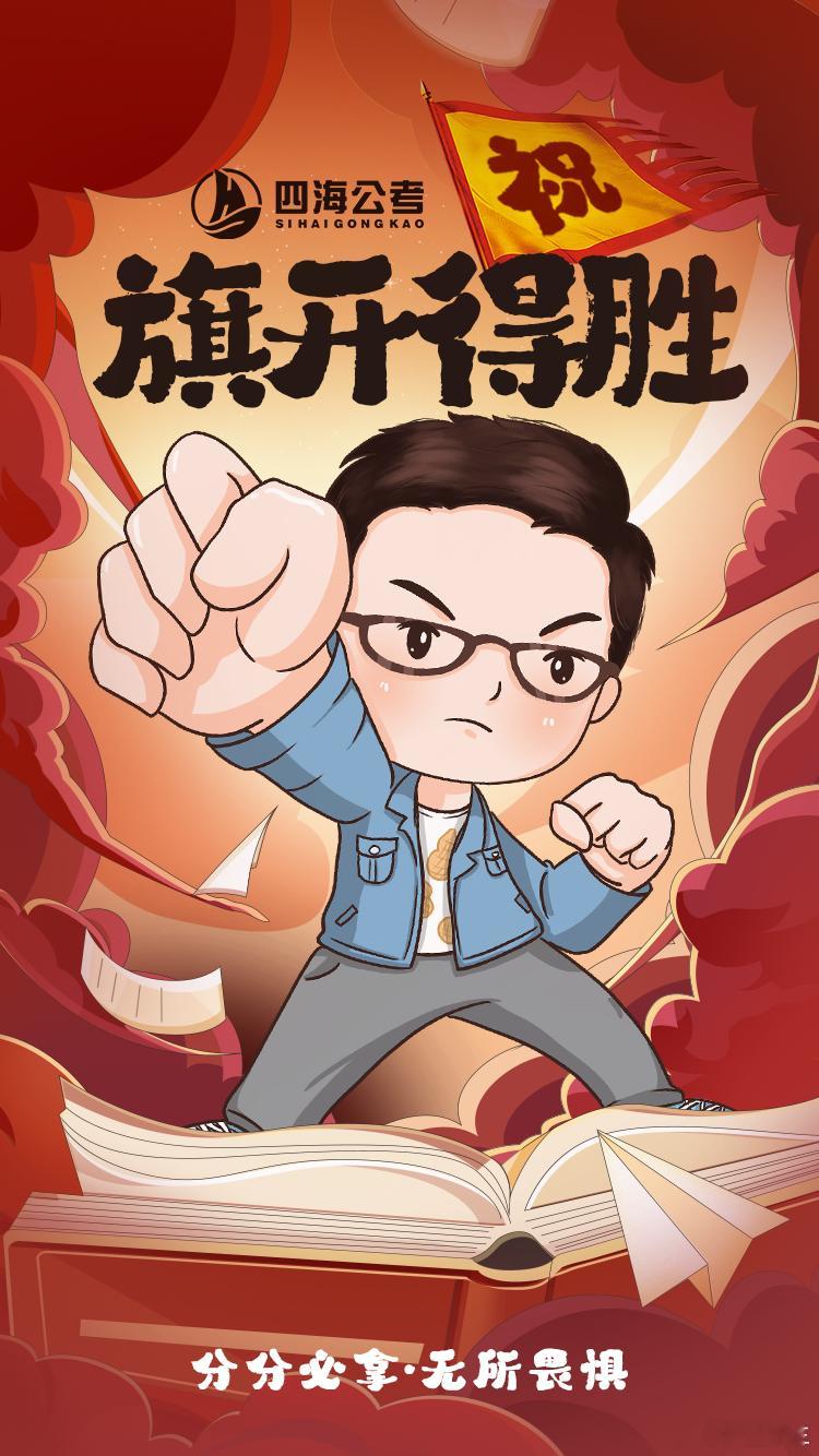 寻找锦鲤！25国考考前红包抽奖来啦！[星星]【 评论+关注】抽100名铁粉送32