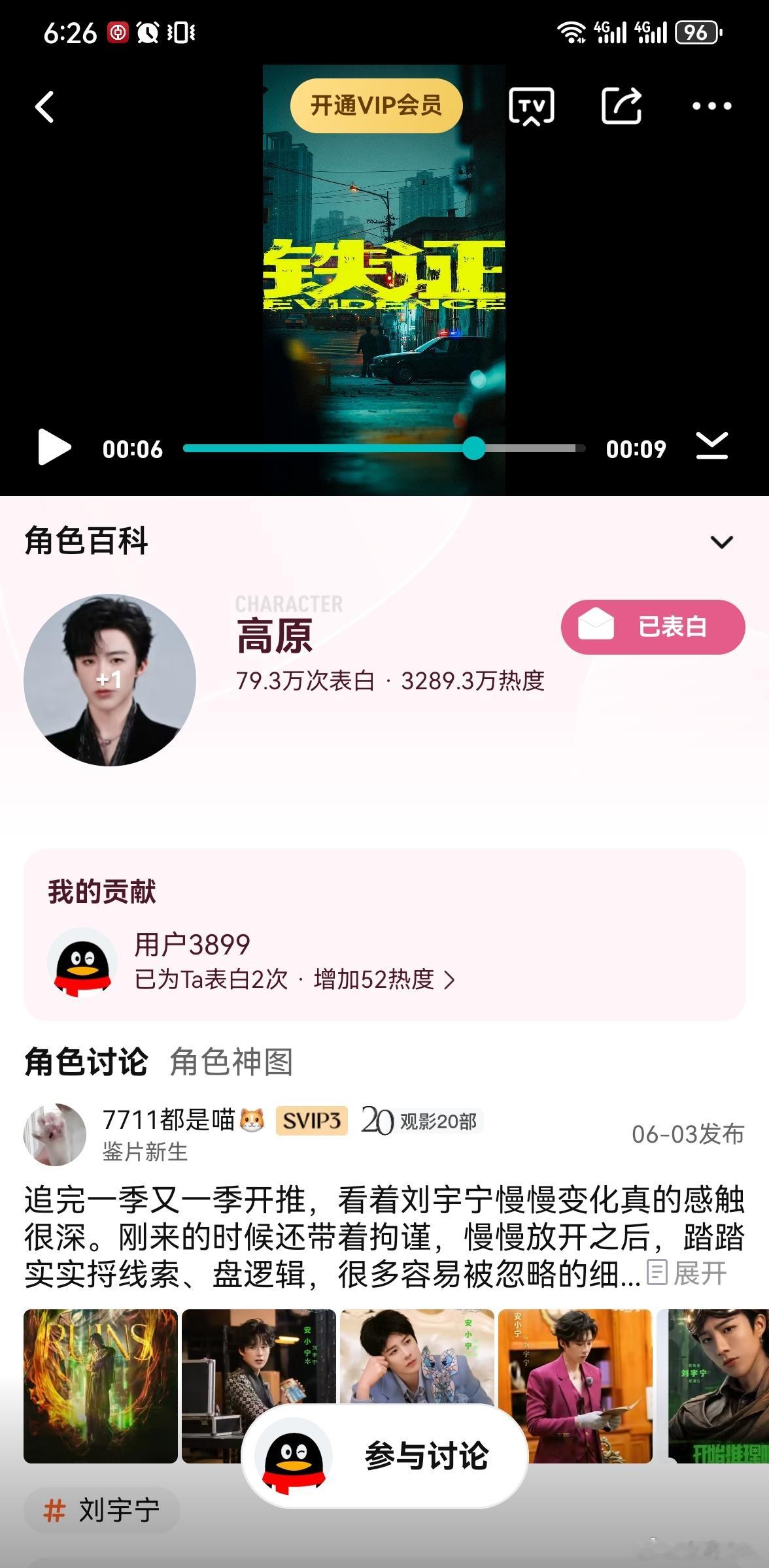 刘宇宁铁证 刘宇宁高原 铁证 摩登兄弟 你是人群中最靓丽的一道风景也是我念念不忘
