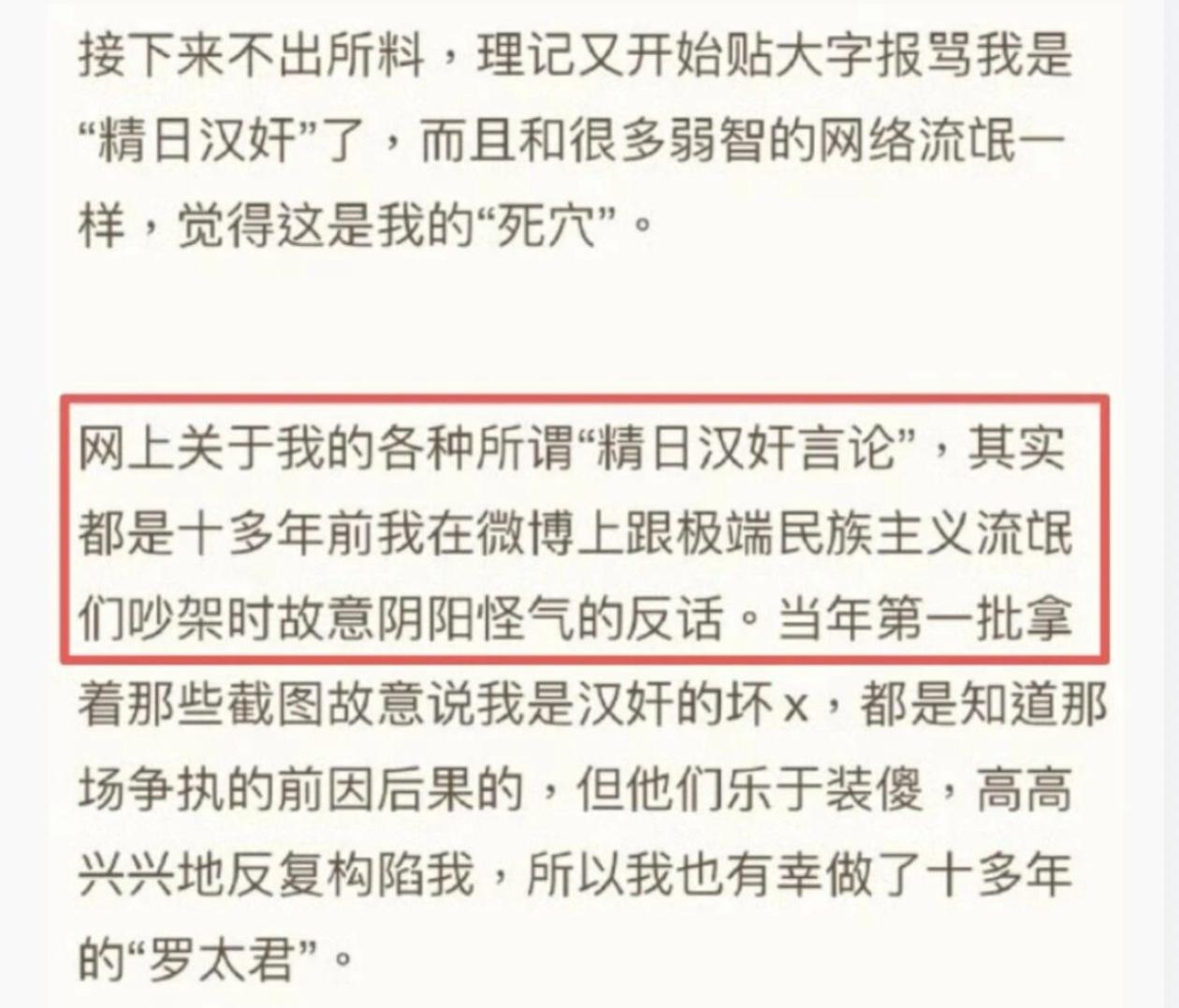 【罗永浩真的让我骨子里看不上】

最近理记和罗永浩不知怎么又打起来，不少人来说，