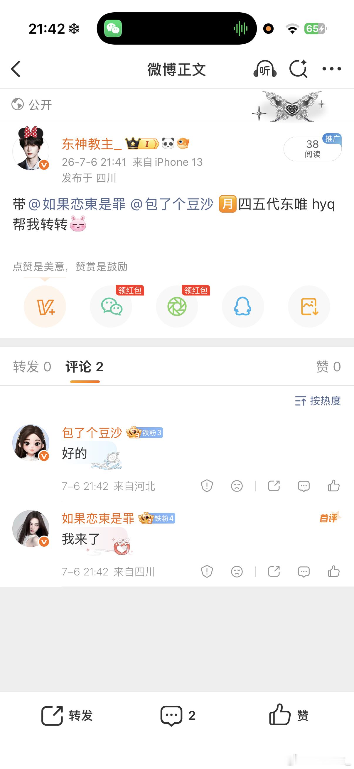 你就继续拿我耗 
