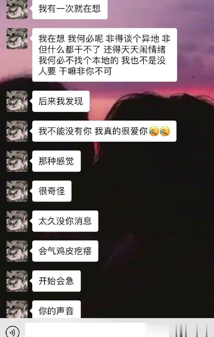 异地恋闹吵架以后 男友给我发的消息[给你小心心] ​​​