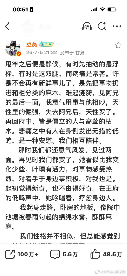 丞磊发作文了丞磊收官文在这种困境下，整部剧吸粉涨粉了。收官文转发破100w+莫离