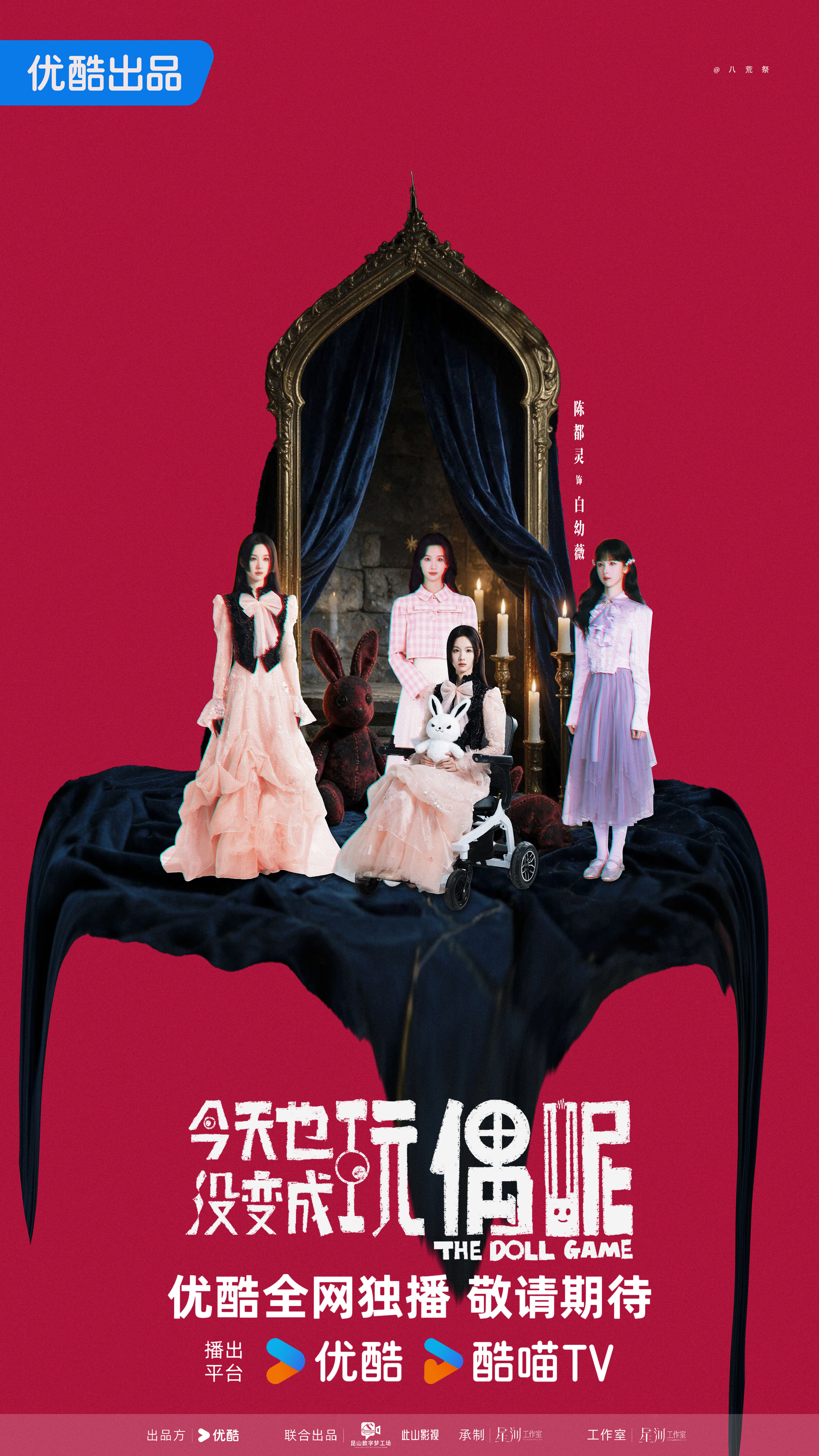 丨陈都灵丨白幼薇。 ​​​