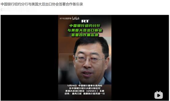 5月14日重磅会晤落地！中行接连会见美方两大巨头，还悄悄签下关键合作备忘录，背后