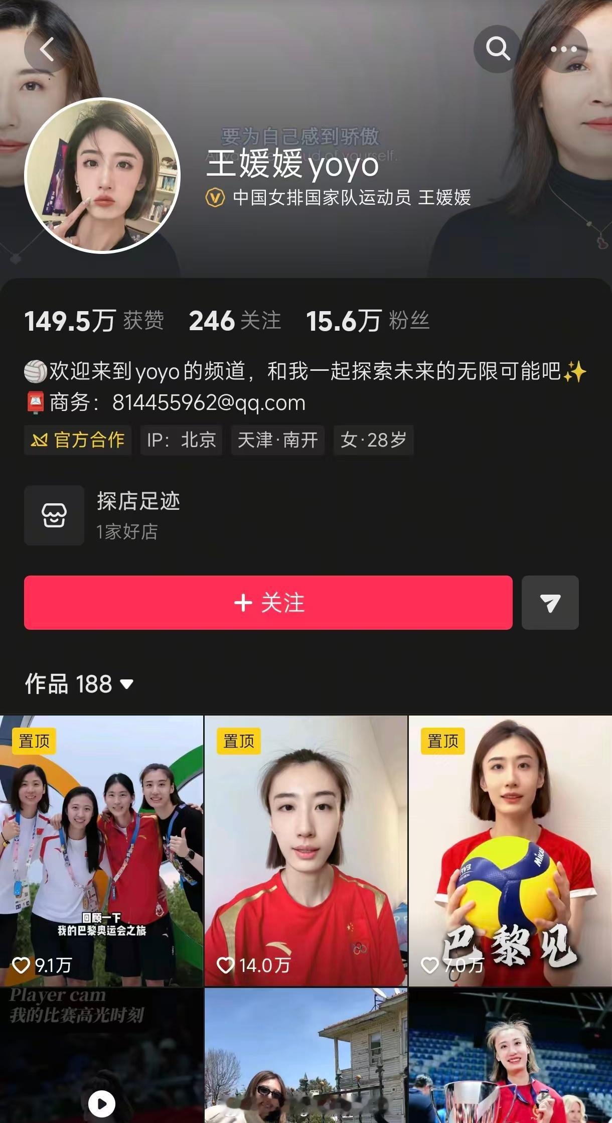 王媛媛ip已经变为北京。看来已经跟瓜队汇合，也可能是临时落脚北京吧，辛苦啦！yo