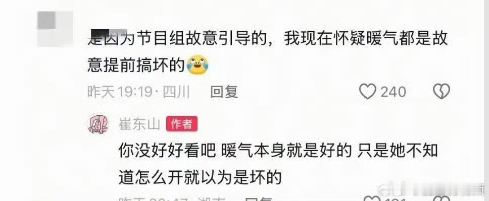 花少2制作团队回复暖气事件花少2制作团队回应暖气事件回忆杀再度翻出，当年让观众吵