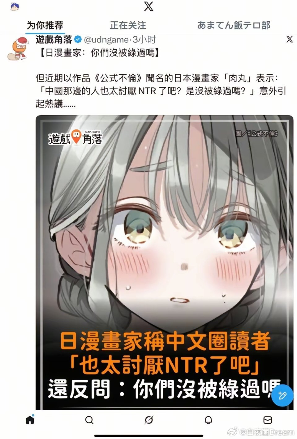 我好像知道什么叫文化差异了 