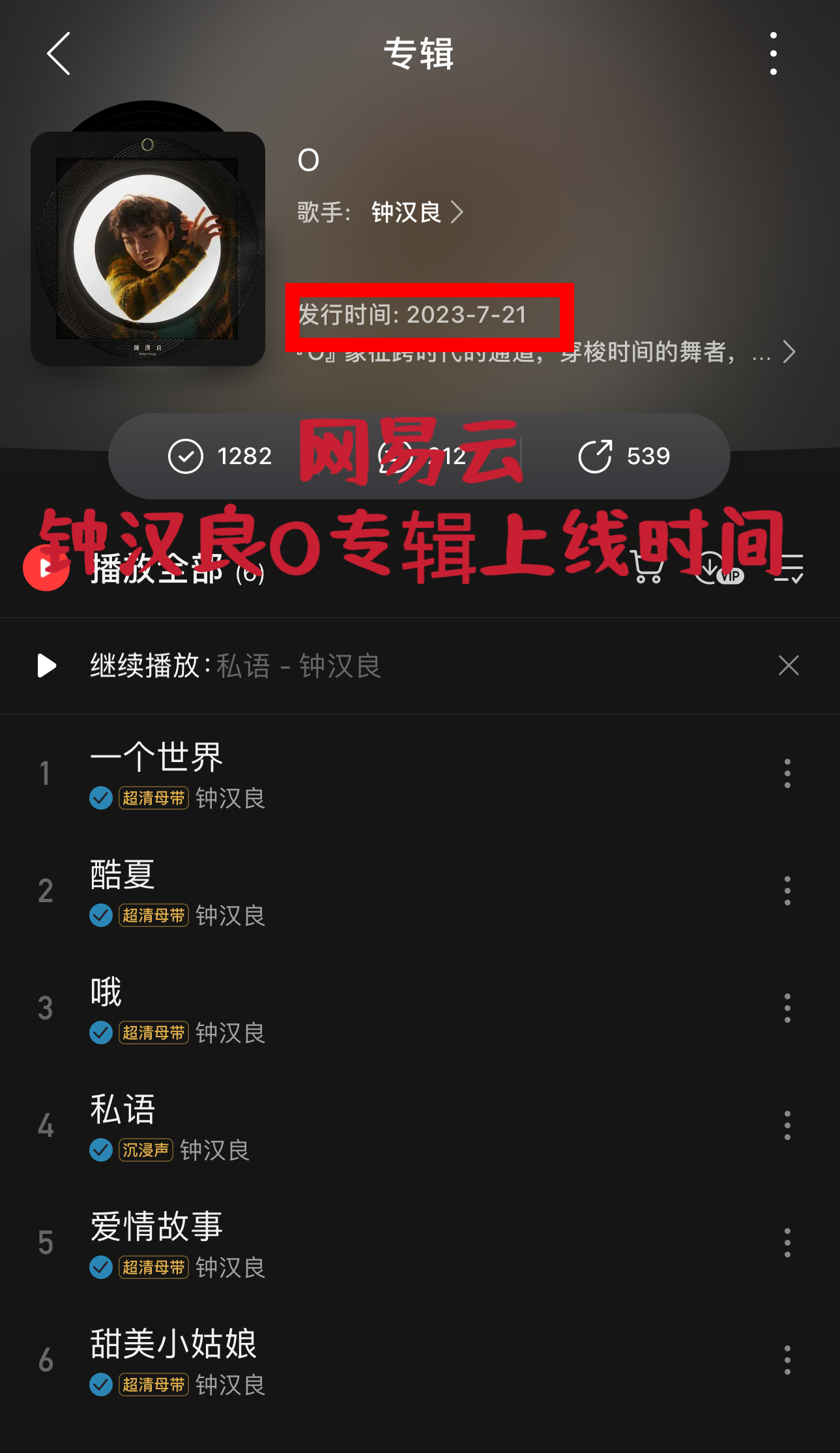 #刘雨昕工作室抄袭# 平常小公司还背调呢，在发行这么重要的作品之前，不在网上搜搜