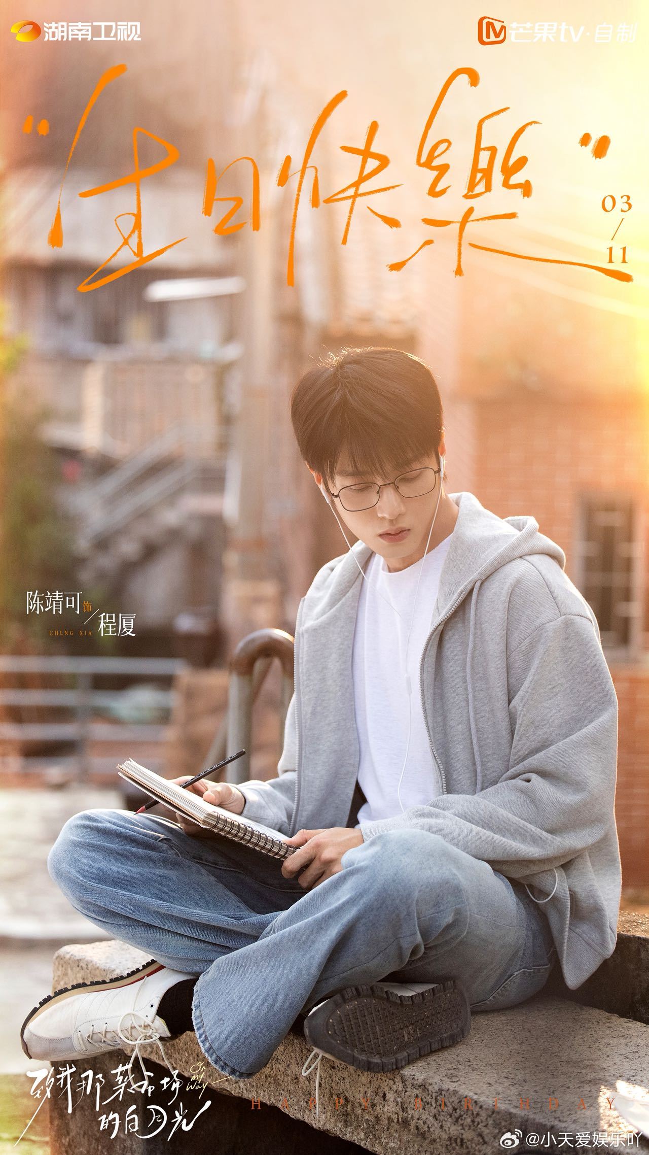 陈靖可来放粮了 陈靖可生日也太宠粉了，写真视频直播一次性全安排，物料多到看不过来