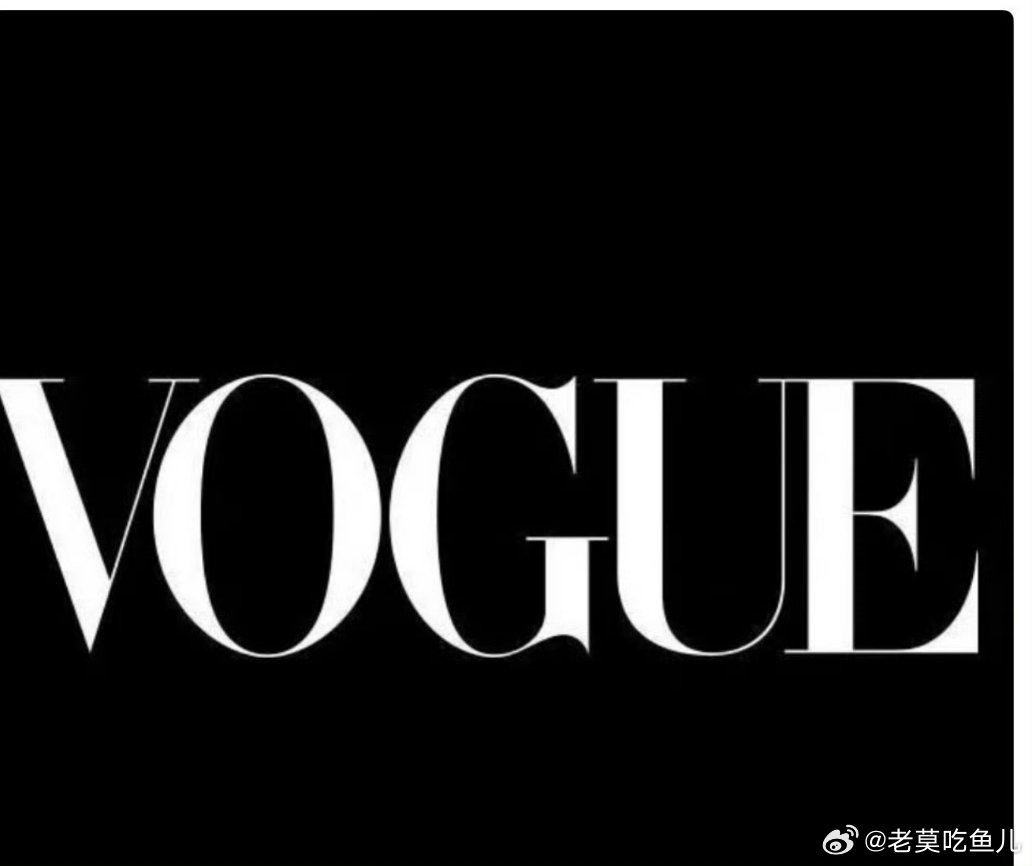10.23VOGUE盛典邀请了宋慧乔 ​​​