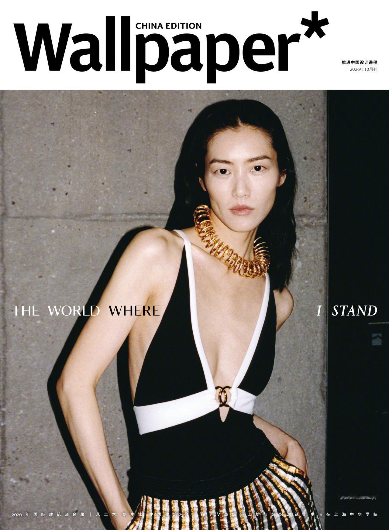 刘雯  Wallpaper*中文版十月刊封面大片，身着CHANEL 27早春度假