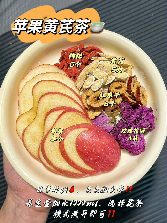 苹果养生大法🍎我的宝藏食谱