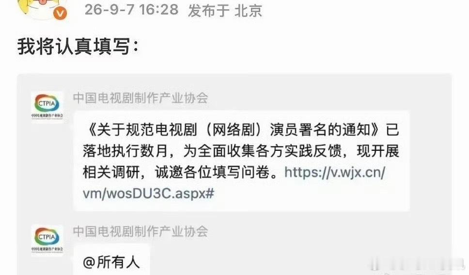 番位新规问卷调查了 番位新规开始做问卷调查了！！！番位新规问卷调查 ​​​