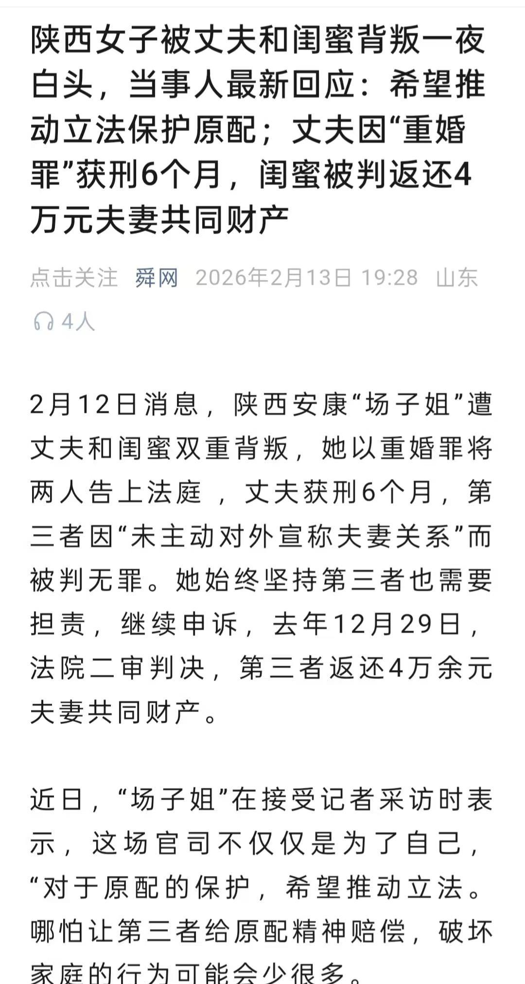 原配的愿望是好的，但不一定实现
现在非婚生子女享受同样的继承权，实际上已经侵犯了
