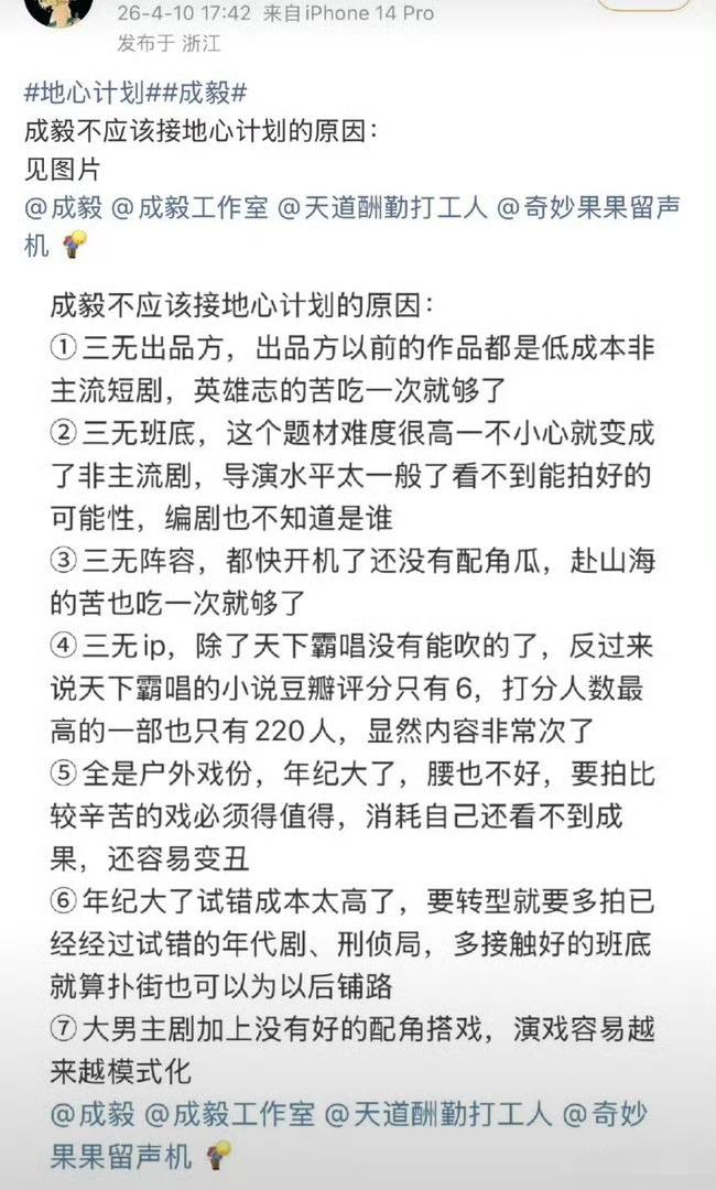 每部都抵制！
每部都扑街！
粉丝该理解，艺人的本事决定了能接到些啥水平的剧
他也