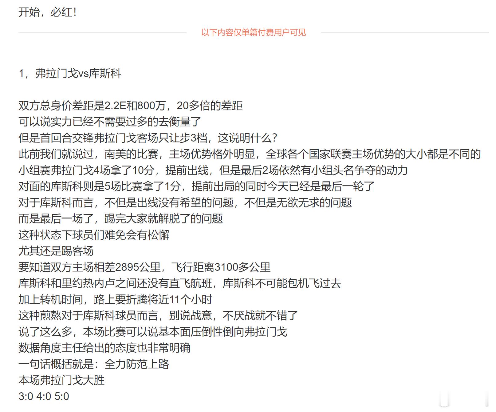 就问你刺不刺激？伤停补时3分球，直接送我们比分大肉串爽！！！！！世界杯伊朗男足仅