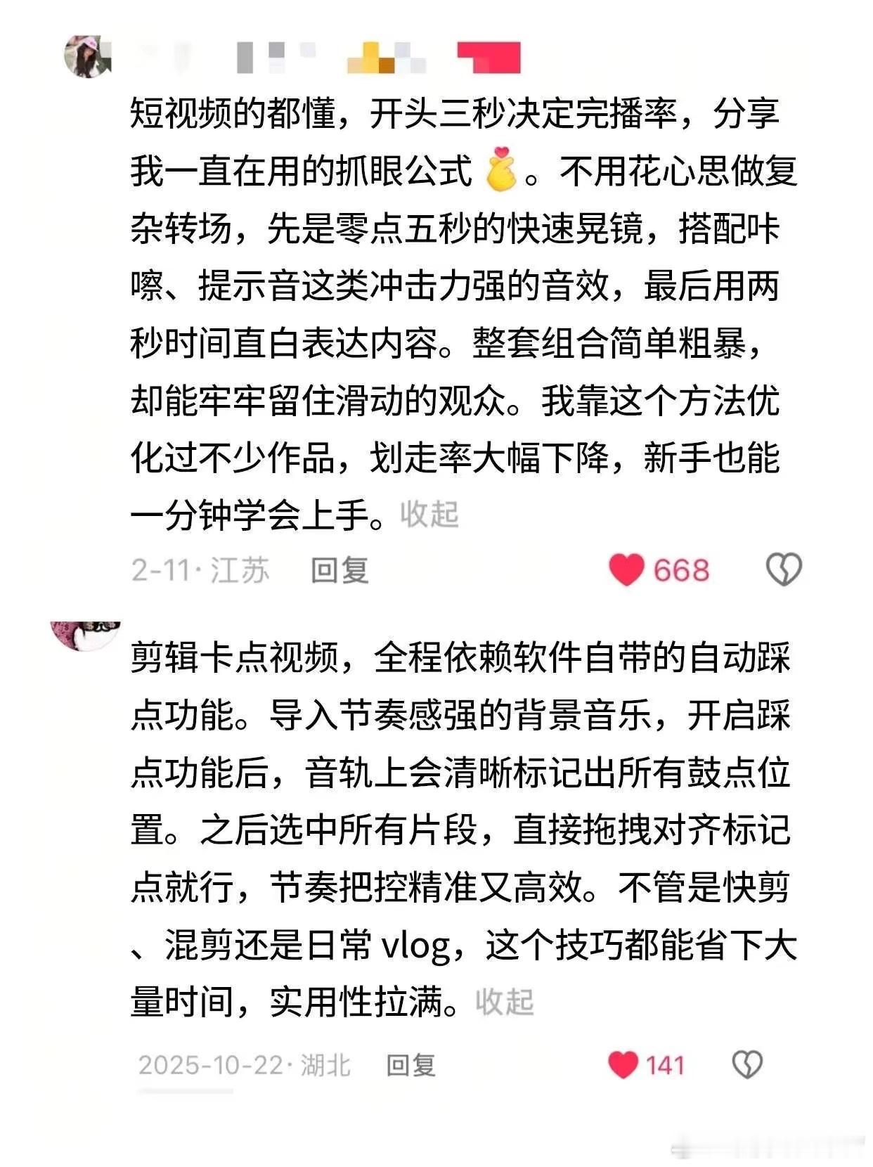 果然真正的剪辑大佬在人间啊啊啊！ 