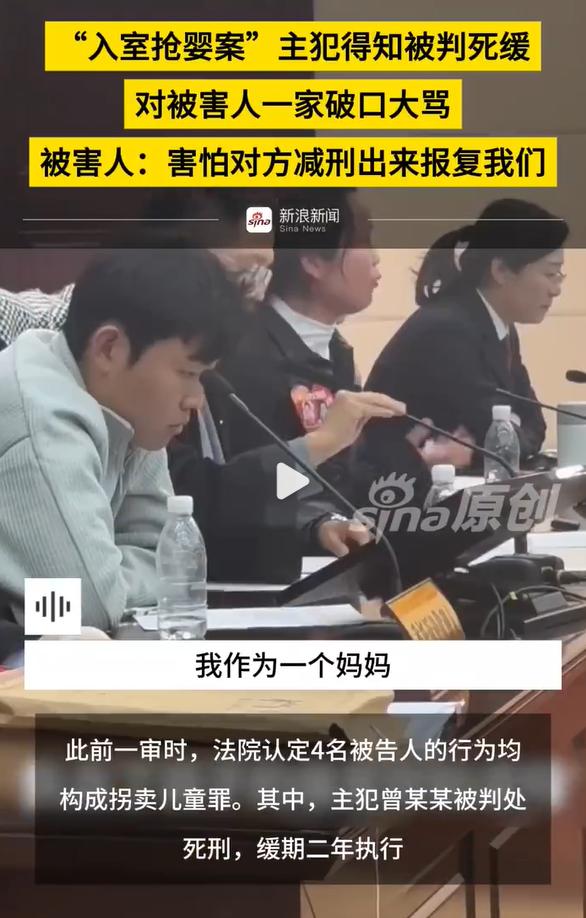 人贩子被判死缓后对被害人破口大骂，这是在一审的时候，而在二审时，他也在法庭通过抖