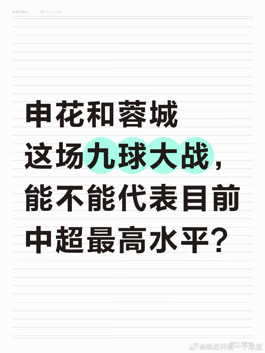 这场5-4的九球大战精彩程度拉满：开场105秒的世界波，下半场23分钟连丢4球的