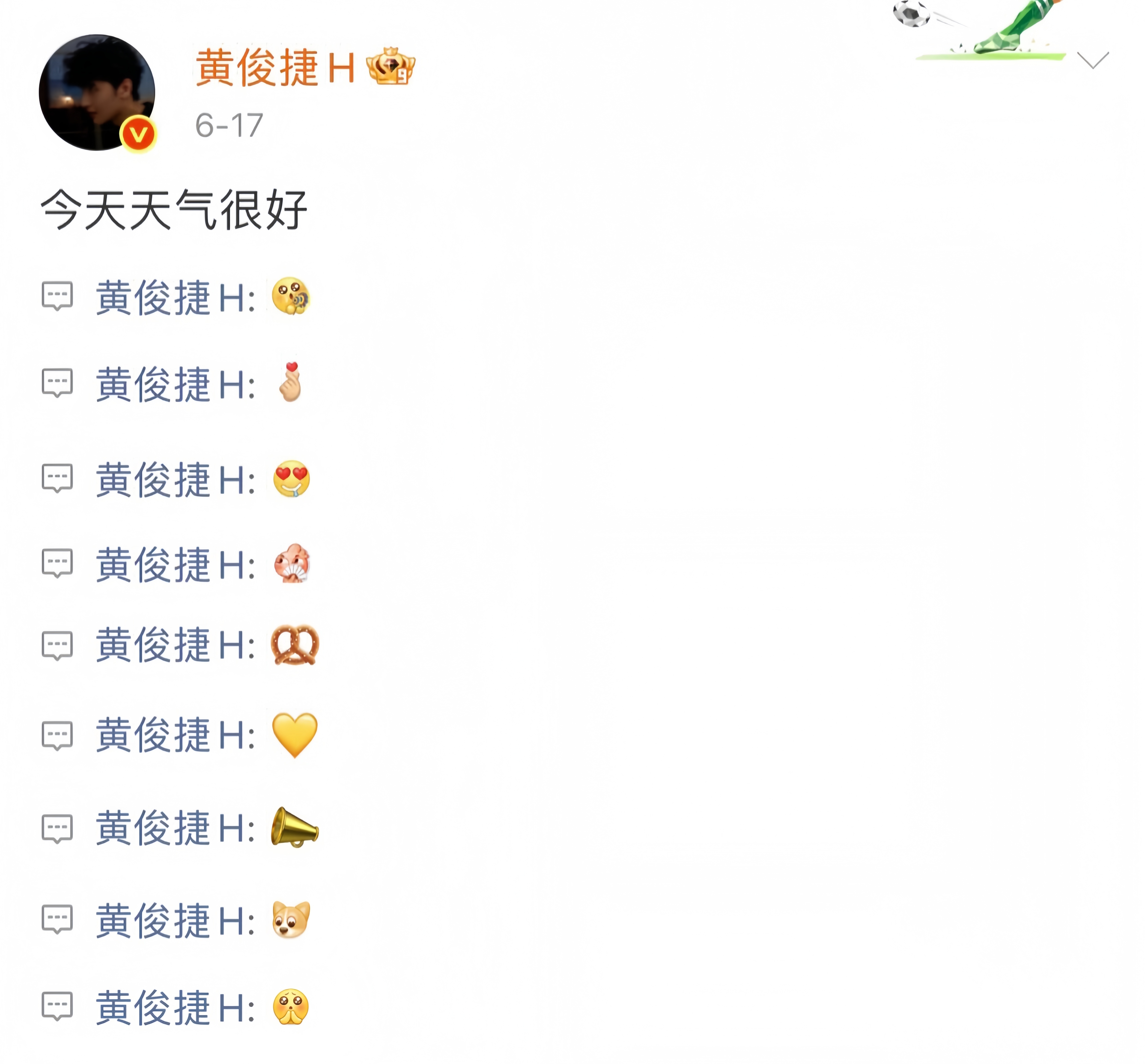 【20260617】  专栏 · 捷言捷语