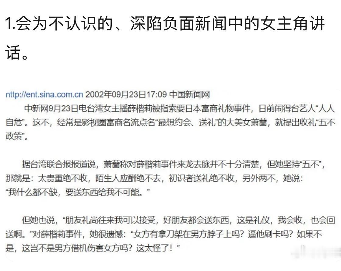 萧滢滢就是仗剑天涯的侠女啊～ 