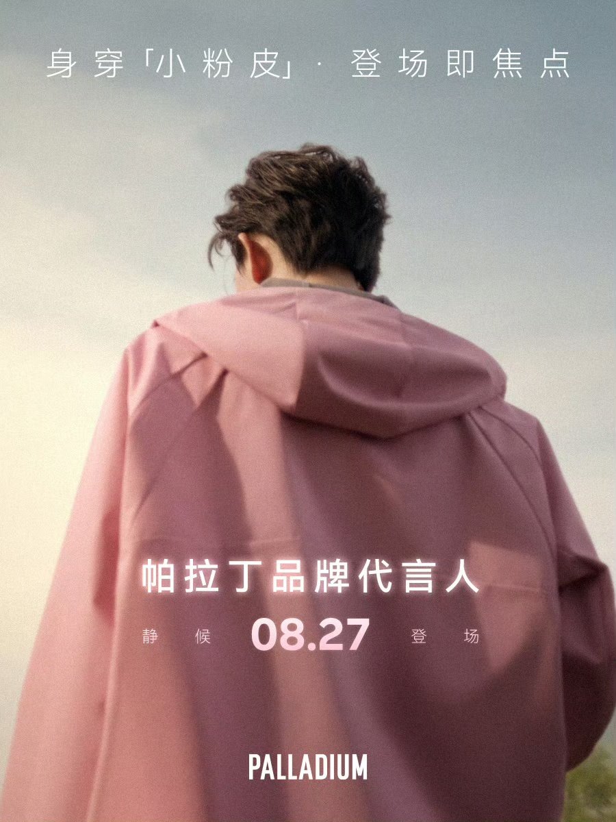 敖瑞鹏帕拉丁先行预热敖瑞鹏帕拉丁预告敖瑞鹏帕拉丁先行预热娱乐[超话] ​​​
