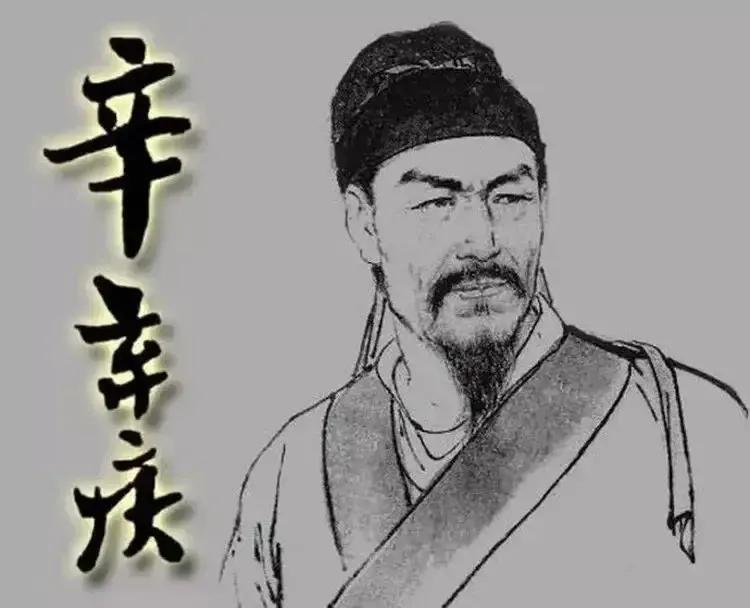 “南宋首席抗压训练师”辛弃疾：被朝廷连发12道调令“去管茶盐、管粮仓、管祠庙”，