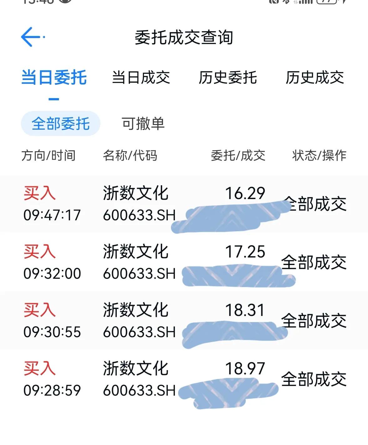 老手说股：（3）
今天早盘就买入，一会儿就跌停。
下午开盘后，跌停板打开，上涨6