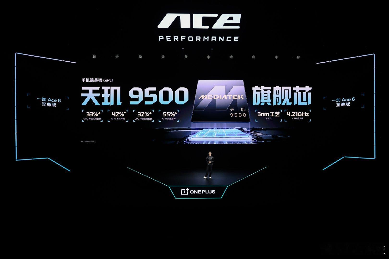 一加 Ace 6 至尊版性能实力看齐游戏主机。新品搭载联发科当代旗舰芯天玑950