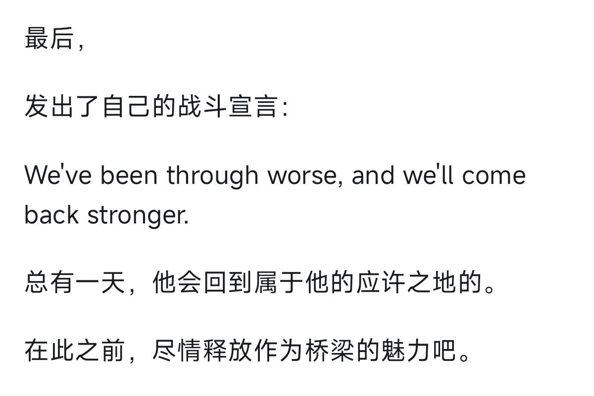 吴敬平眼光很独到用一句［世界的意义必定在世界之外］定义樊振东的作为，这句话它超越