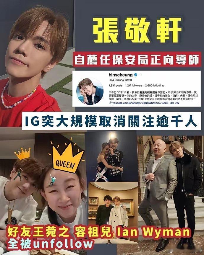 宋祖儿取消关注！反骨仔没有啥好下场，现在两面不讨好。我不想谈论张敬轩，我对其中的