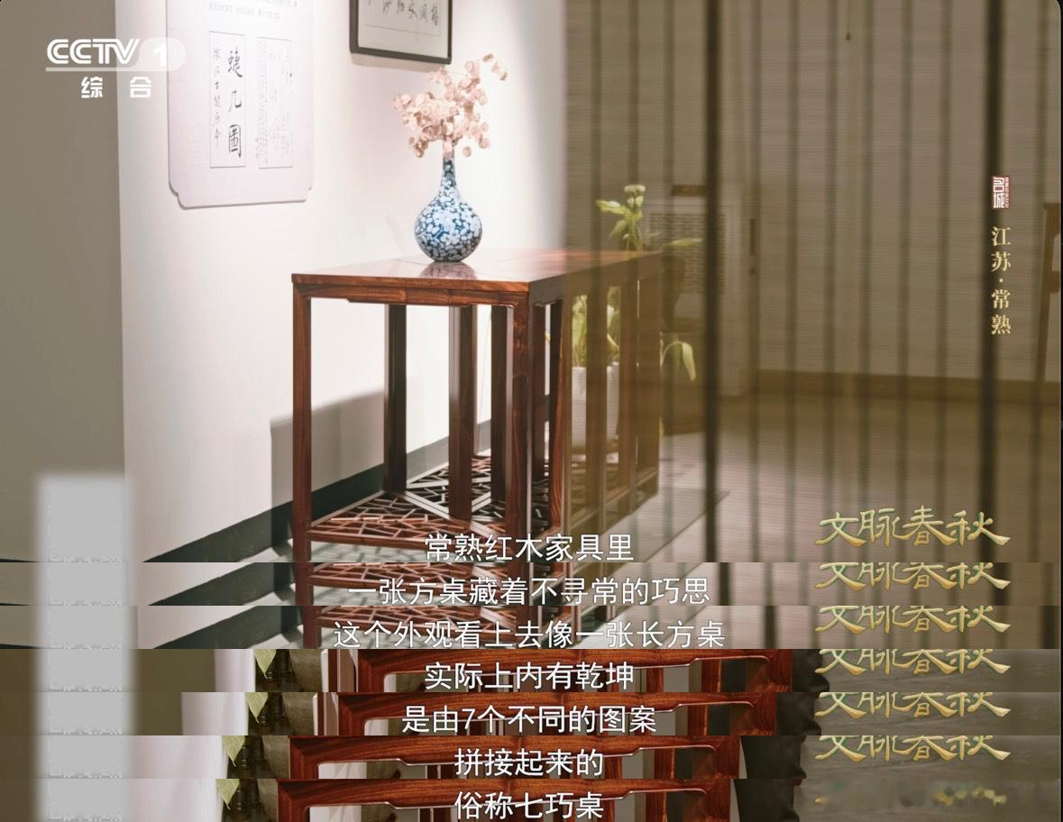 古人一张七巧桌有N种用法 欢聚时拼成整桌宴请宾客，独处时拆分小桌静坐品茗。七巧桌