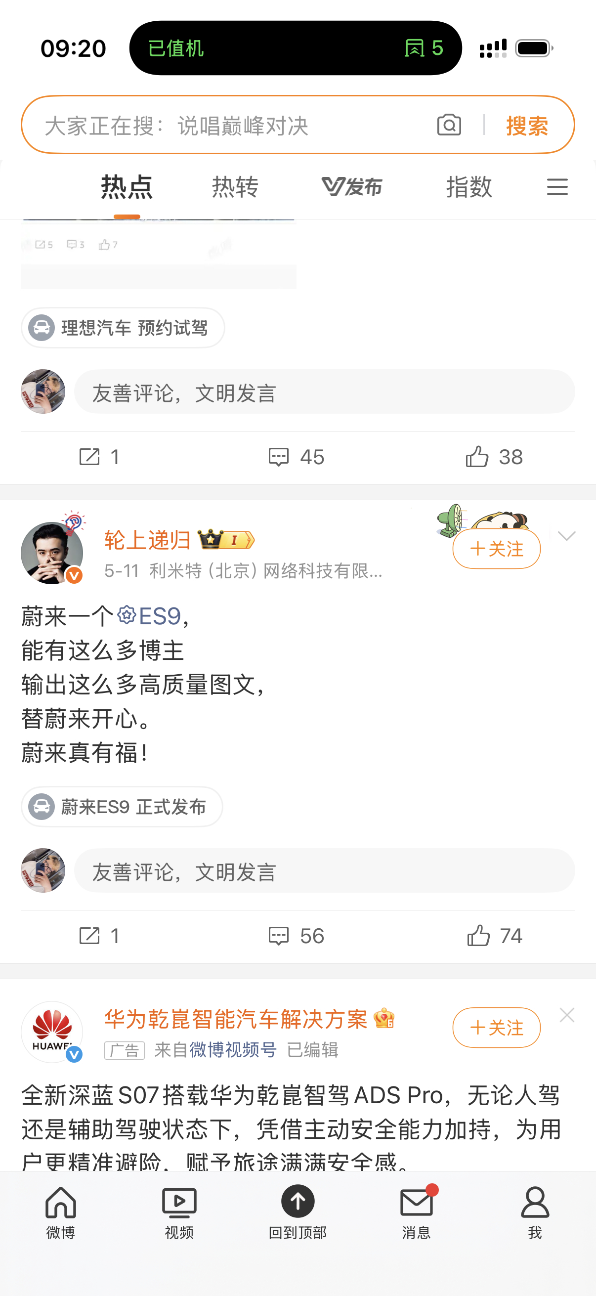 其实主要原因就是产品力能打而且不管是外观还是内饰，都足够的有高级感。特别是内饰的