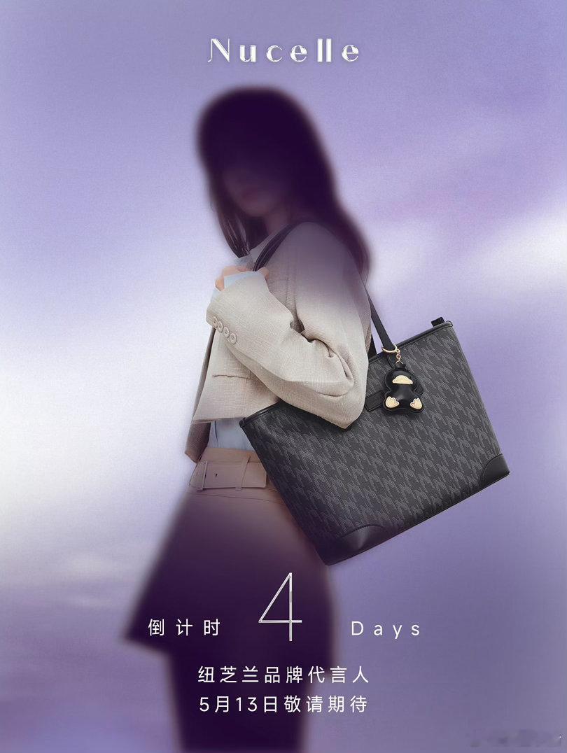 Angelababy纽芝兰品牌代言人预热