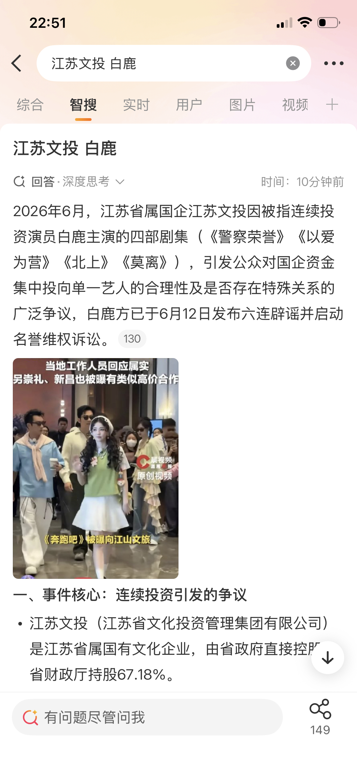 白鹿演蚌精vs虞书欣演蚌精江苏文投啥事情，能否回应一下公众的质疑？ 