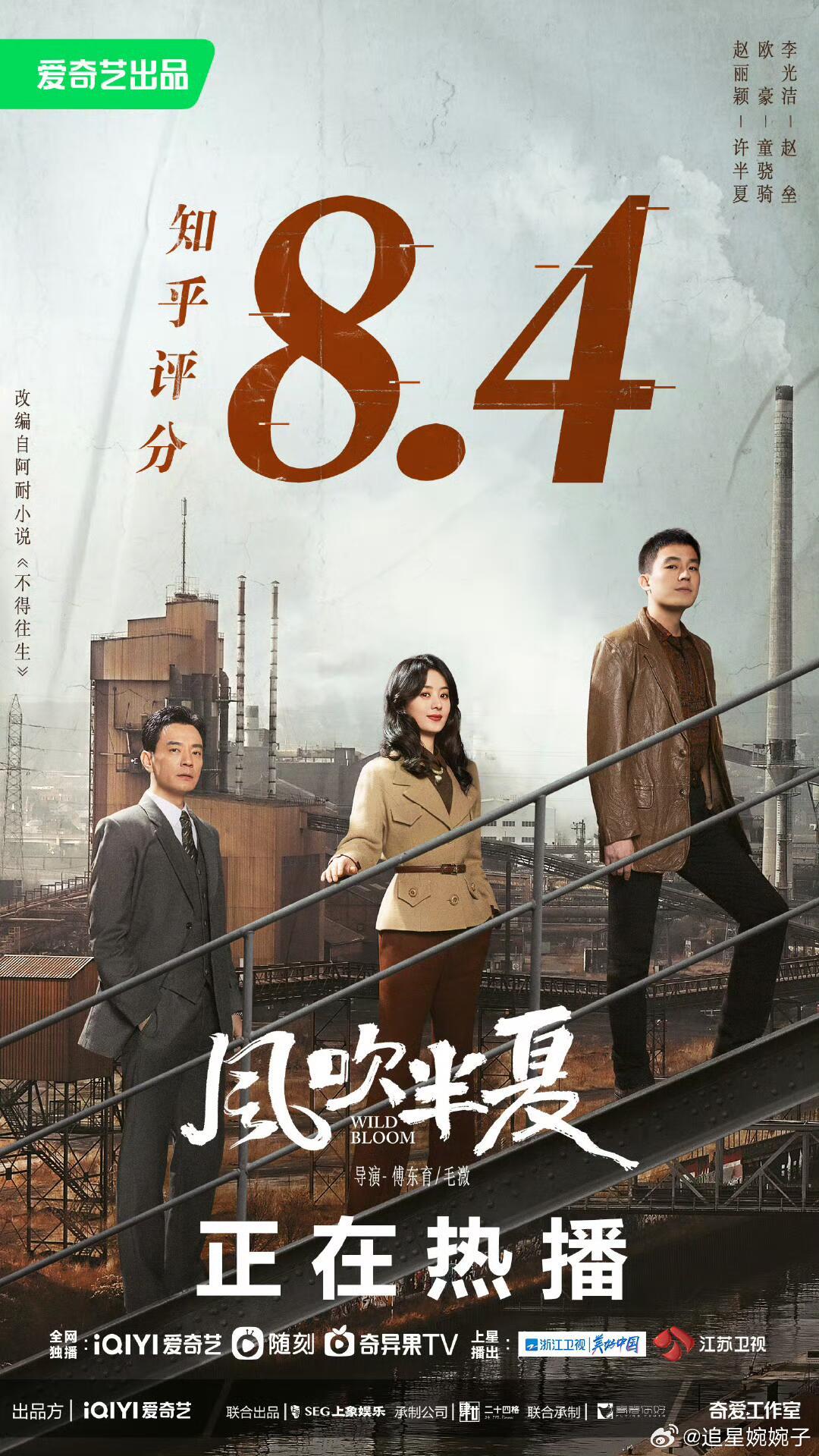 赵丽颖最窝囊的剧也站C位赵丽颖一直都是凭靠自己的实力和演技来证明自己的，她的每一