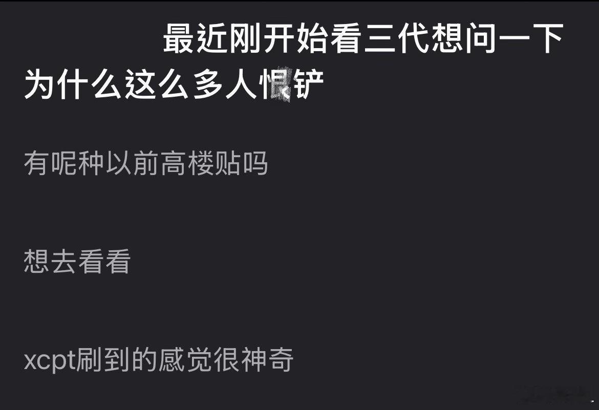 这条帖子是sdfj其他代芬/丝开的，刚好昨天也有铲毛sx提到最近下沉的问题，就一