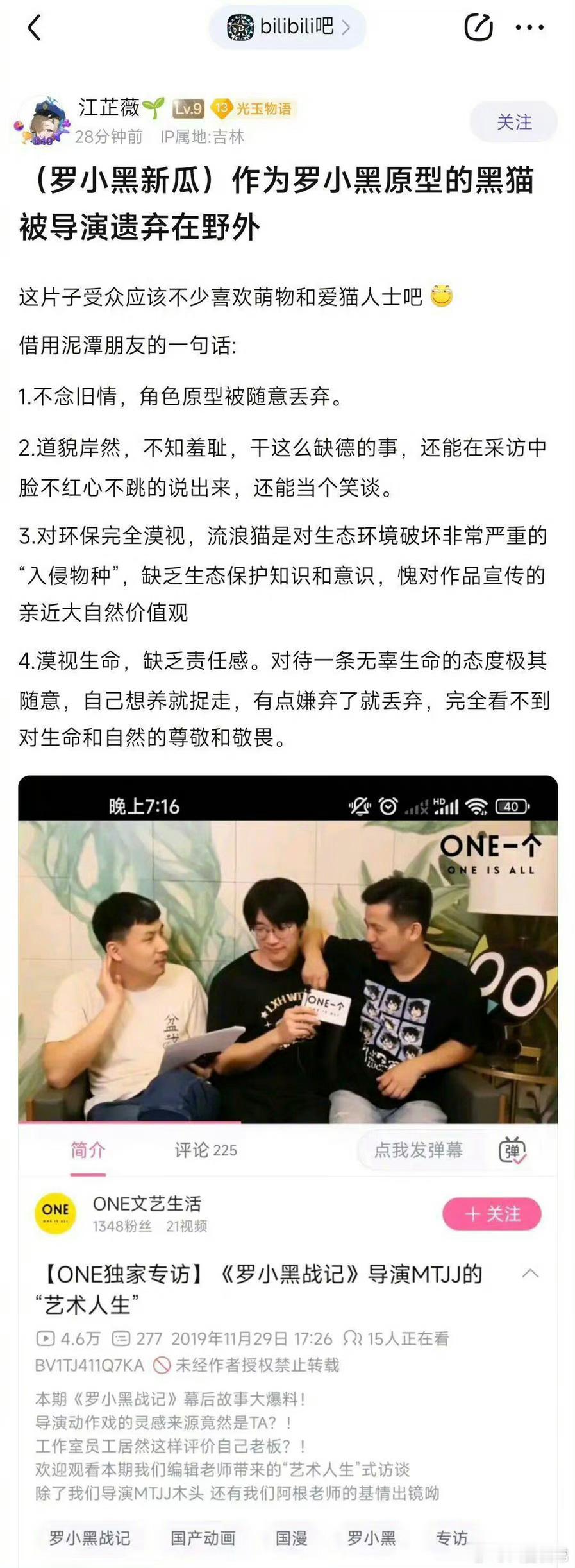 #罗小黑原型#今天才了解前两天的节奏，罗小黑也是疯了要去碰瓷黑悟空，我只能说这主