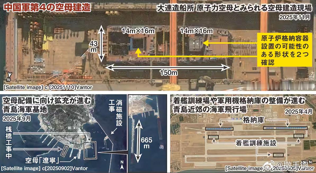 日本智库“国家基本问题研究所”分析卫星照片后认为，中国很可能已在辽宁省大连市的造