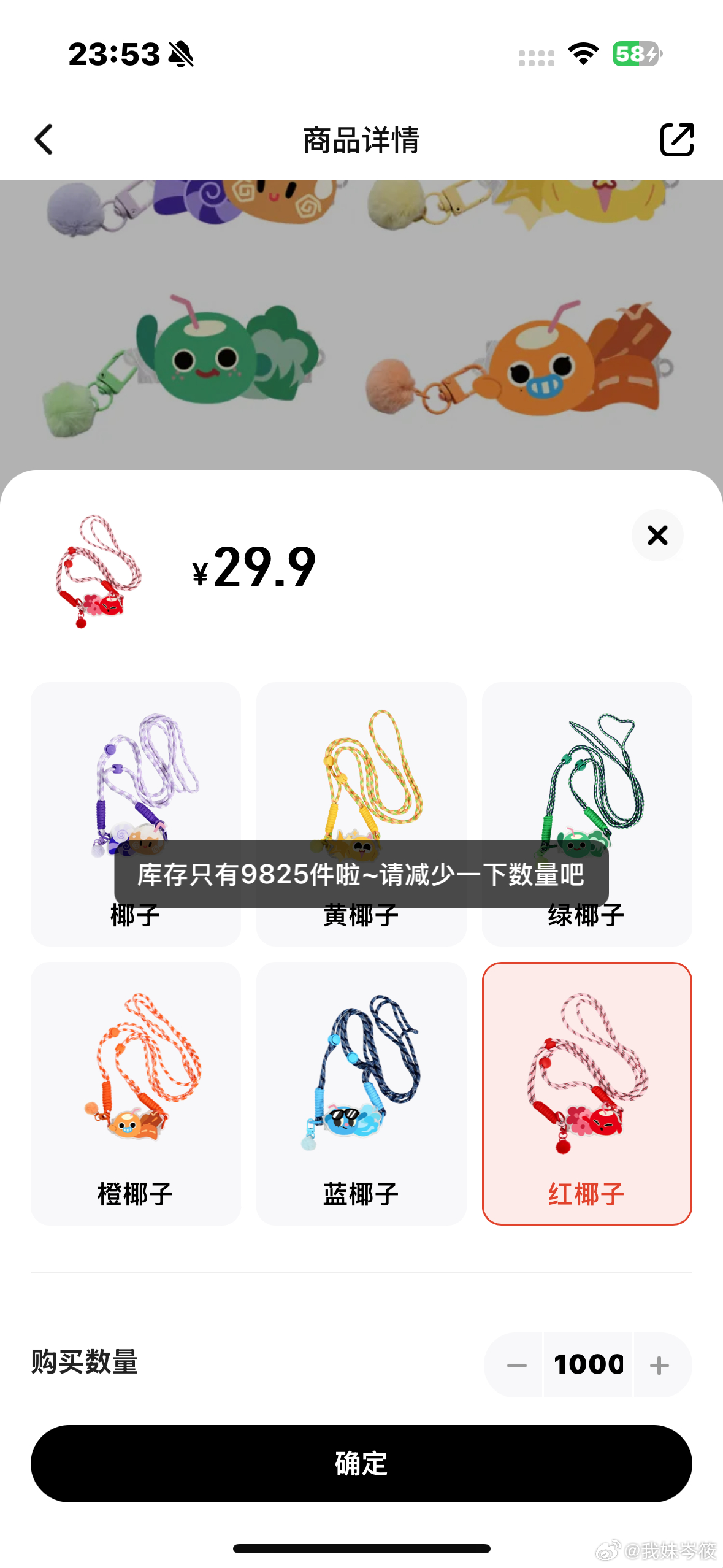 现在左航销量排第二诶☝🏻🔗直达，实物图很萌！左航一路向海的少年 ​​​