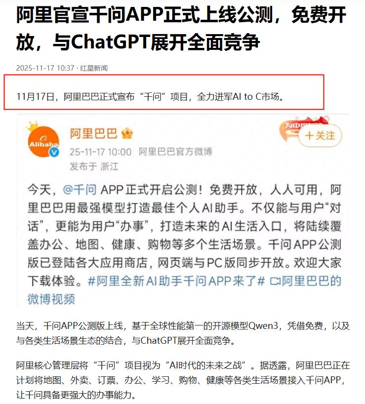 老美估计也没想到，一切来得这么快！
AI护城河就这么被中国给过了？刚刚，阿里正式