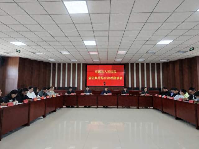 审判数据赋能基层治理 | 沽源法院召开盗窃案件综合治理座谈会
