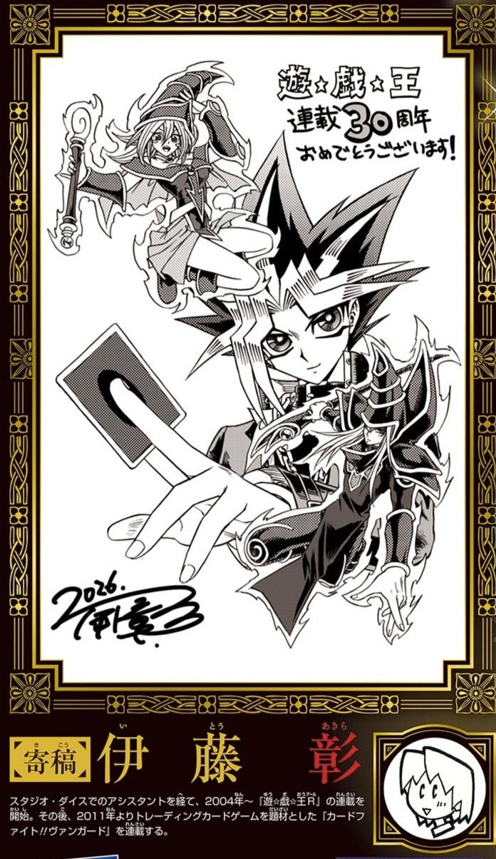 「游戏王」原作漫画30周年贺图 漫画DM暗游戏&黑魔术师&黑魔术少女by 伊藤彰