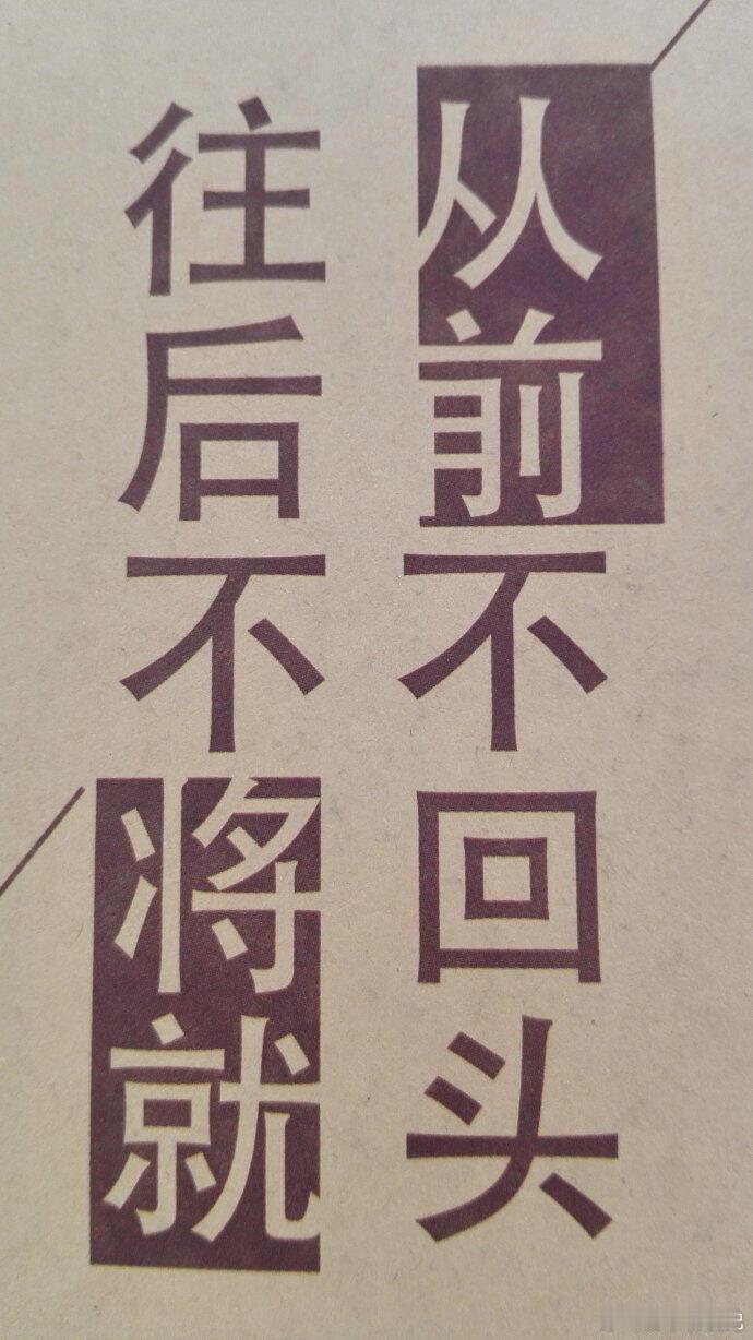 风雨到来的时候不必惶恐，困境本身也是重塑自我的契机。人生不可能永远平顺，总会遇上