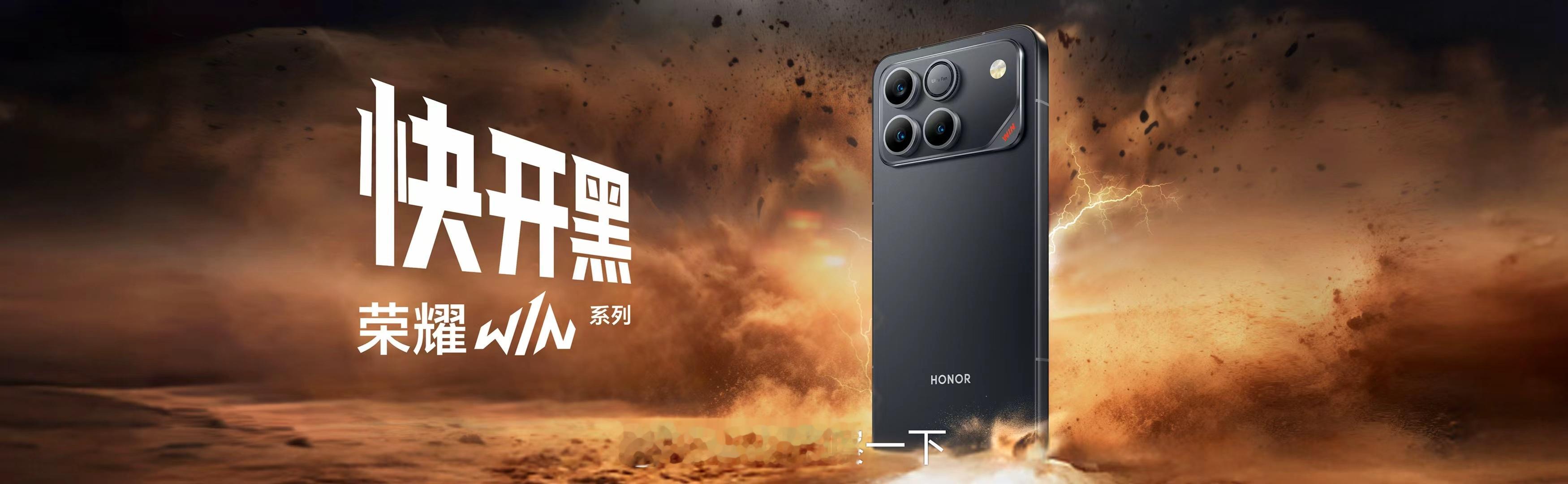 荣耀WIN系列回归极致纯粹的设计语言——超轻超薄玻纤工艺、精研雾面金属中框、超大