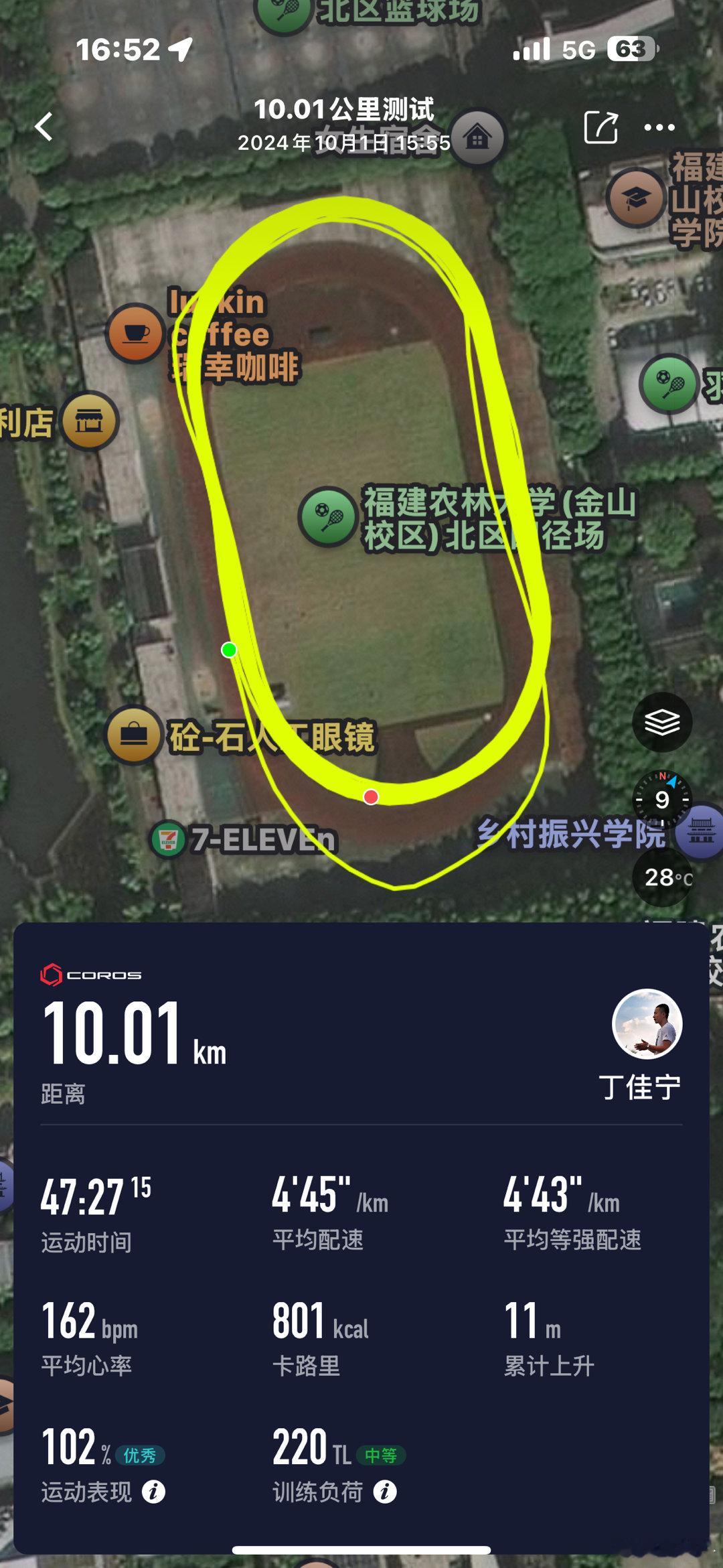 生日跑#跑步##10k##10公里##丁佳宁[超话]#  ​​​