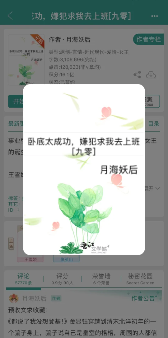 她山月我将永远拥护你！！